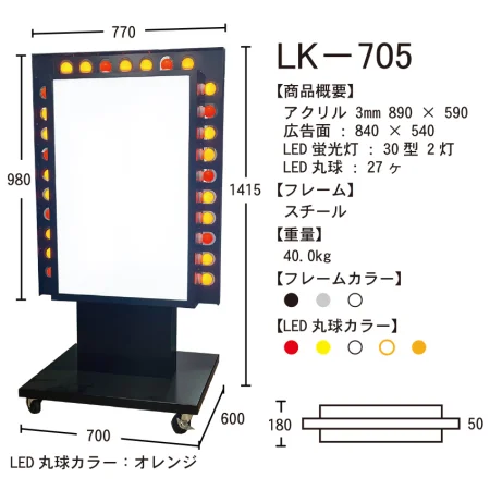 ■図面：LK-705-W