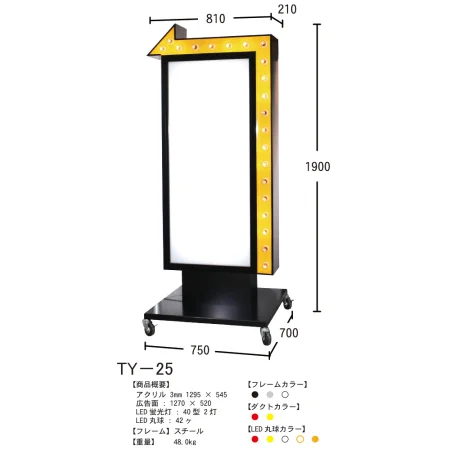 ■図面：TY-25