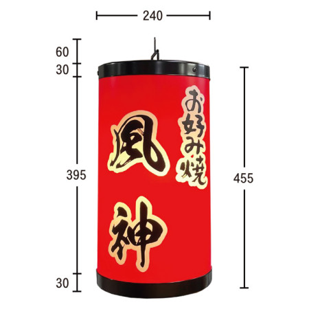 ■図面：プラスチック提灯