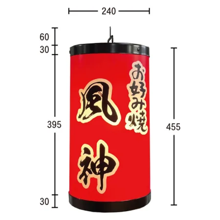■図面：プラスチック提灯