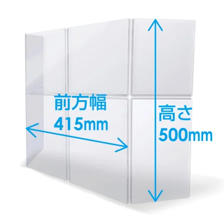 ■寸法図:携帯パーテーション どこでも飛沫ガード 