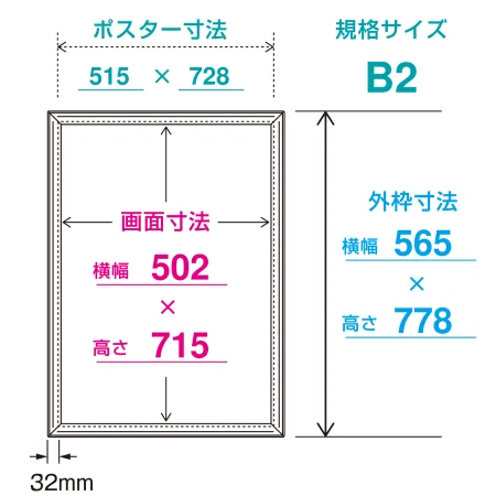 ■寸法図：B2サイズ