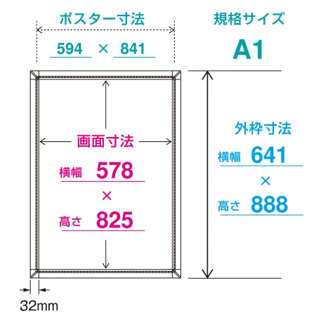 ■寸法図：A1サイズ
