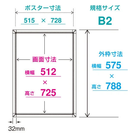 ■寸法図：B2サイズ
