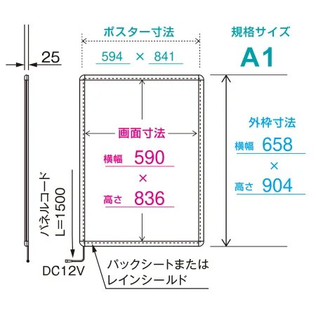 ■寸法図：A1縦型