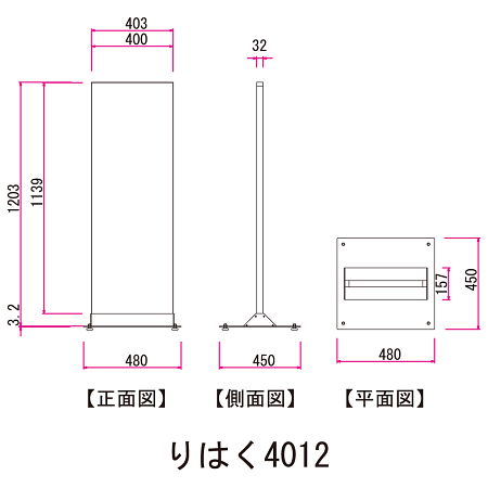 ■寸法図：りはく4012