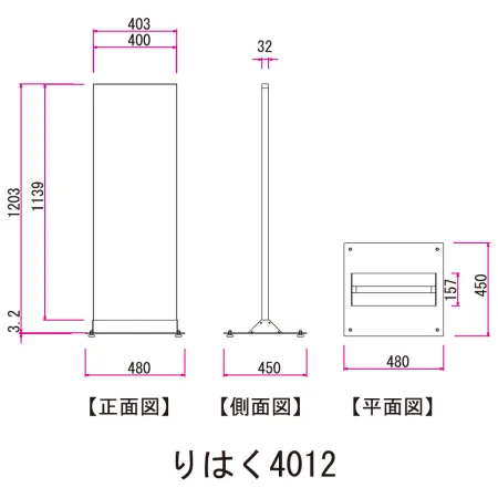 ■寸法図：りはく4012