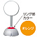 サークドームサイン 本体＋白無地面板2枚付 オレンジ