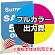 ※金額にバナー本体は含まれません。