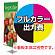 ※金額にバナー本体は含まれません