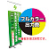 エコロールスクリーンバナー 楽幕(ラクマク)用 印刷製作代＋取付費込み (※本体別売) 材質:マット合成紙(W850xH2110)※ラミなし