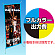 ※金額にバナー本体は含まれません。