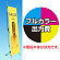 ※金額にバナー本体は含まれません。