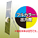 ※金額にバナー本体は含まれません。
