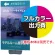 アイポール用 印刷代・四隅ハトメ加工込 (※本体別売) 材質:防炎ターポリン(W1500xH2000)・防炎シール付