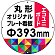 ※デザイン製作費は含まれておりません。データ入稿いただくか、デザイン製作(料金別途)をご依頼ください。