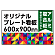  オリジナルプレート看板 (印刷費込) 600×900 アルミ複合板 (角R無し・穴無し) 小口巻込仕上げ