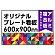  オリジナルプレート看板 (印刷費込) 600×900 アルミ複合板 (角R無し・穴無し)