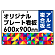  オリジナルプレート看板 (印刷費込) 600×900 アルミ複合板 (角R・穴6)