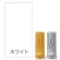スタンドサイン120用白無地面板(1枚)