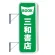 角丸型
