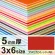 ニューカラーボード 3×6 5mm厚 アメリカンレッド