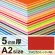 ニューカラーボード A2 5mm厚 アメリカンレッド