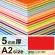 ニューカラーボード 5mm厚 A2 蛍光レッド