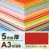 ニューカラーボード A3 5mm厚 アメリカンレッド