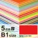 ニューカラーボード 5mm厚 B1 蛍光レッド