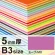 ニューカラーボード 5mm厚 B3 モーブ