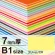 ニューカラーボード 7mm厚 B1 クリーム
