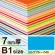 ニューカラーボード 7mm厚 B1 ミルクブルー