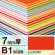 ニューカラーボード 7mm厚 B1 レッド