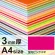 ニューカラーボード A4 3mm厚(2枚入) 蛍光ピンク