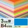 ニューカラーボード B4 3mm厚(2枚入) ブルー