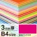 ニューカラーボード B4 3mm厚(2枚入) 蛍光ピンク
