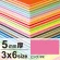 ニューカラーボード 5mm厚 3×6 ピンク
