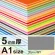 ニューカラーボード 5mm厚 A1 グレー