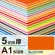 ニューカラーボード 5mm厚 A1 オレンジ