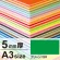 ニューカラーボード 5mm厚 A3 グリーン