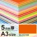 ニューカラーボード 5mm厚 A3 オレンジ