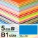 ニューカラーボード 5mm厚 B1 ブルー