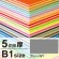 ニューカラーボード 5mm厚 B1 グレー