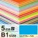 ニューカラーボード 5mm厚 B1 ミルクブルー