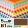 ニューカラーボード 5mm厚 B1 セピア