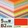 ニューカラーボード 5mm厚 B2 レッド
