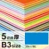 ニューカラーボード 5mm厚 B3 ブルー