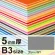 ニューカラーボード 5mm厚 B3 グレー
