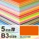 ニューカラーボード 5mm厚 B3 オレンジ